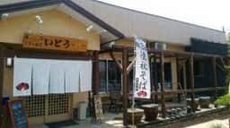 いとう