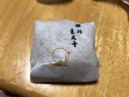 亀屋延永 飯塚店