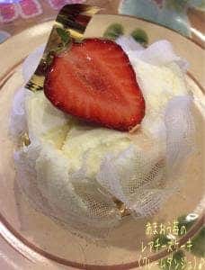 フロプレステージュ 町田東急ツインズ店