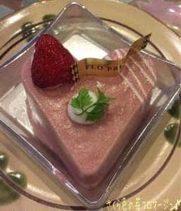 フロプレステージュ 町田東急ツインズ店