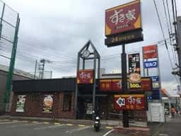 すき家 新青梅街道花小金井店