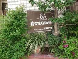 らん