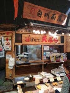 白川南店