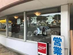 レストラン 銀河亭 道の駅 みやもり店