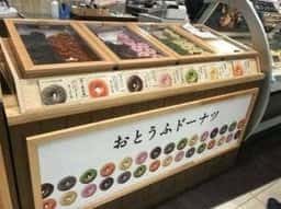 久世福商店 モラージュ菖蒲店