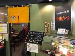 やまかつ