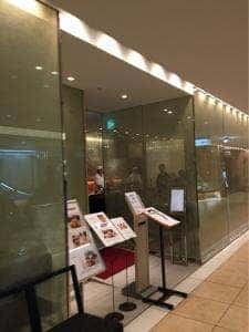 天一 名古屋松坂屋店