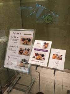 天一 名古屋松坂屋店
