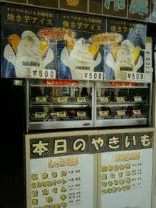 ナニワやきいも本舗