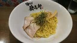 油そば専門店 歌志軒 豊橋駅前店