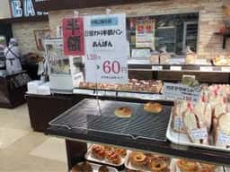 パンドリーム アルビス呉羽本郷店