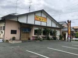 食堂 和かい