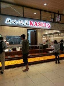 点心・惣菜 KASEI アピタテラス横浜綱島店