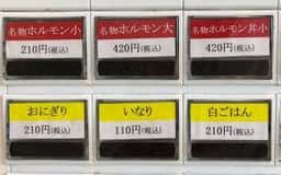 飯塚オート 食堂