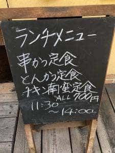 串高架下