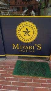 グラフミューラー 泉佐野店