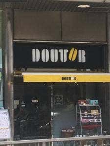 ドトールコーヒーショップ 大船ルミネウィング店