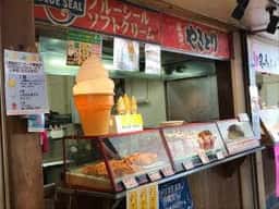 うまかもん横丁 ブルーシールソフトクリーム 宮原SA下り