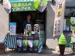 銘茶 ますきち 本店