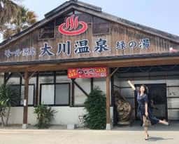 大川温泉 お食事処