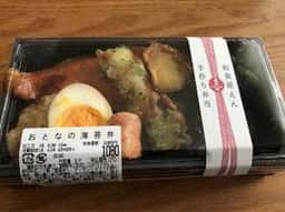 和食屋の惣菜 えん アトレ吉祥寺店