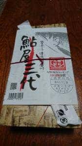 より藤