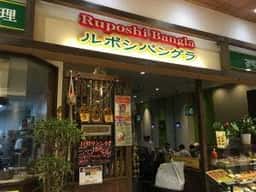 Ruposhi Bangla イオンタウン姶良店