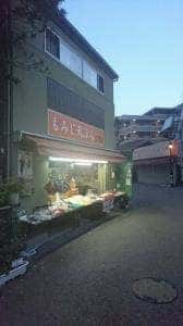 宝栄堂