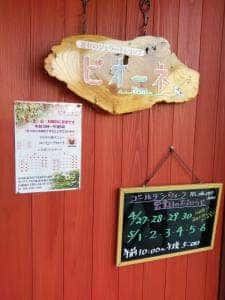 ピオーネ