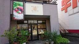 洋菓子店ニノカニーノ