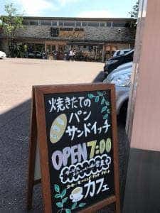 ベーカリーカフェイワゴー