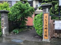 うなぎ処 柳栄館