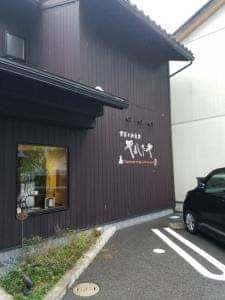 やましたや玉兎