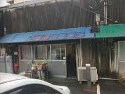 名代長浜ラーメン