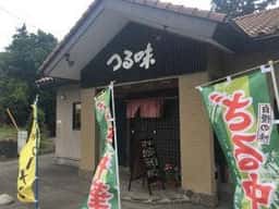 つる味