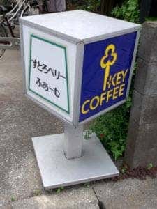 すとろべりーふぁーむ