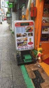 ビージーヒマール 飯能店