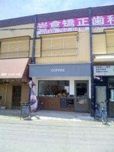 トム アンド ワイズ コーヒー