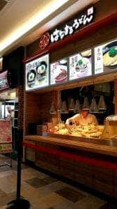 はなまるうどん アピタテラス横浜綱島店