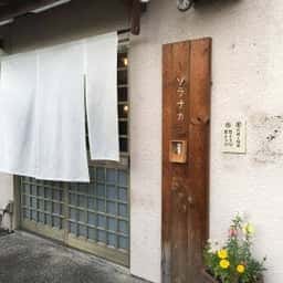 ソラナカ