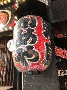 焼きとり 串焼き かめや 池袋店