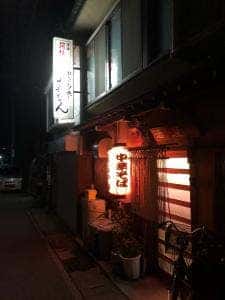 居酒屋真ちゃん