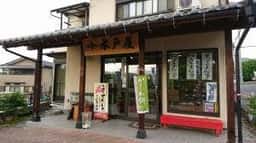 水戸屋
