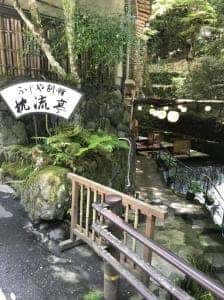 ふじや別館