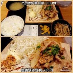九州 熱中屋 田町三田 LIVE