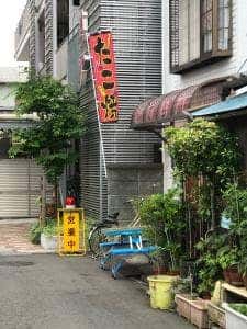たこやき てら山