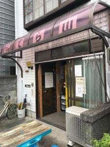 たこやき てら山