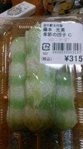 わらしべ堂