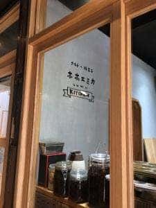 ホホエミカ
