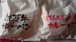 那須高原SA下り線 高原ベーカリー byAPETITO